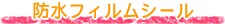 �h���t�B�����V�[���i�C���N�W�F�b�g�p�j