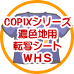 �Z�F�n�p�]�ʃV�[�g