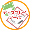 �f�B�X�v���[�V�[��