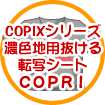 �Z�F�n�p������]�ʃV�[�g