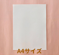 仕上げシート