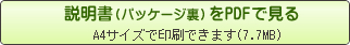説明書ダウンロード
