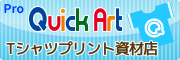 Tシャツプリント資材店
