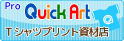 Tシャツプリント資材店