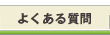 �悭���鎿��