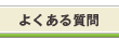 �悭���鎿��