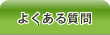 �悭���鎿��