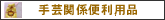 ��|�֌W