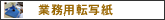 �A�C�����v�����g