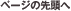 �y�[�W��TOP��