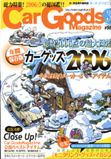 CarGoodsMagazine表紙