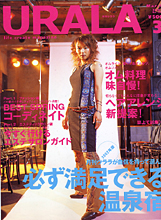 URARA 3月号表紙