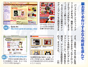 URARA 7月号