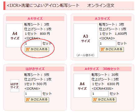 ご注文方法