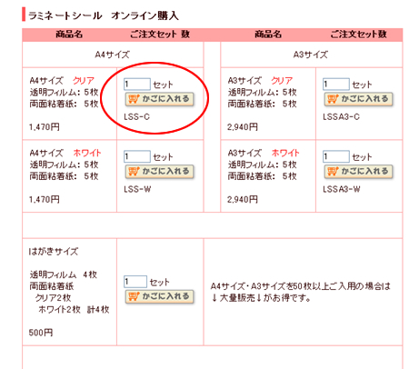 クイックアートお買い物方法