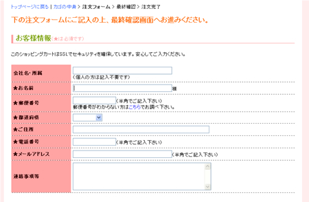 クイックアートお買い物方法