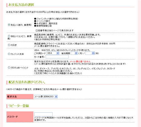 クイックアートお買い物方法