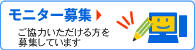 ���j�^�[��W