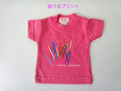 抜けるプリント