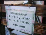 アクリル板に貼り、店頭サインに使用
