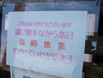 アクリル板に貼り、店頭サインに使用