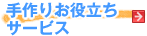 ����E���𗧂��T�[�r�X