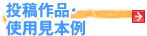 ���e��i�E�g�p���{��