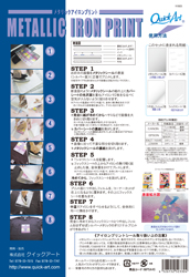 メタリックアイロンプリント(シルバー)