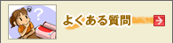 �悭���鎿��