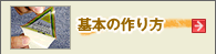 ��{�̍����ƃR�c
