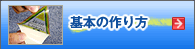 ��{�̍����ƃR�c