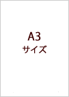 A4サイズ