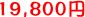 19,800 �~