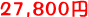 27,800�~