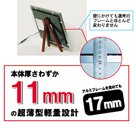 バックライトパネル