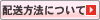 �z���ɂ���