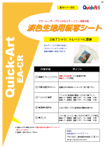 淡色生地用転写紙 CR