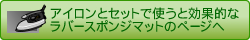 ���o�[�X�|���W�}�b�g�̃y�[�W��