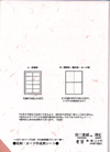 羽二重紙
