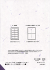 羽二重紙