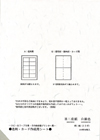 羽二重紙