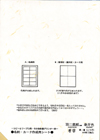 羽二重紙