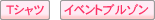 �A�C�����v�����g