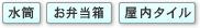 �A�C�����v�����g�V�[���i�v���d�l�j