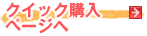 �N�C�b�N�w���y�[�W��