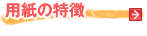 �p���̓���