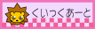 お名前シール
