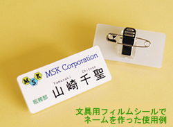 のりを使わない吸着シール