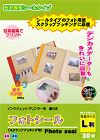 フォトシール(スクラップブッキング用)