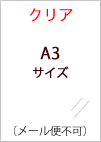 A4サイズ